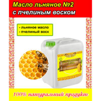 Льняной масло-воск для дерева