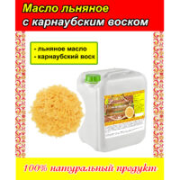Льняное масло с карнаубским воском для дерева